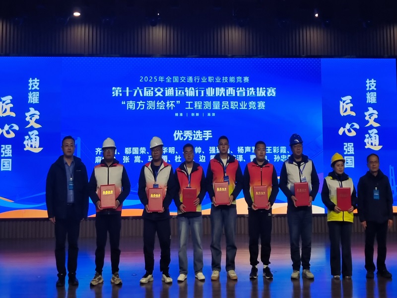喜訊！咸陽路橋工程公司在全省工程測量大賽中斬獲佳績